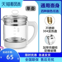 (Health Preserving Pot Accessories Universal) WELLNESS POT Pot Body Single Pot Boiling Tea Glass Pot Thickened High Boron Silicon Glass Pot Body