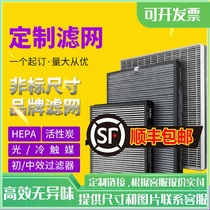 Customized air purifier universal filter clamp carbon cloth composite filter element in addition to formaldehyde filter custom composite filter