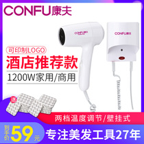 Kangfu hair dryer Wall-mounted hair dryer Hotel bathroom special hair dryer Household hair dryer for men and women