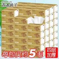 30 packs of upgraded Qingmu Junzi paper towel pumping paper Household large bag napkin hotel special toilet paper whole box 