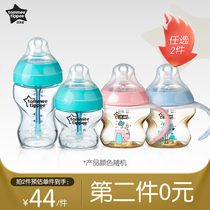 Tomei Star ppsu bottle temperature-sensitive anti-flatulence bottle 2nd 0 yuan daily limit of 100 pieces