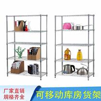 Multi-layer disassembly and installation stall folding shelf removable vegetable basket household shelf floor standing