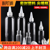  Sealed plastic empty bottle Solvent bottle pointed mouth bottle Paint mixing paint mixing paint corrosion resistance and anti-volatilization A variety of specifications