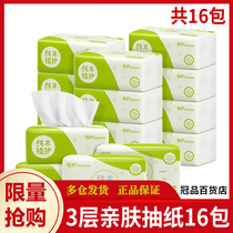 Plant care home draw paper 16 packs 3 layers of removable facial tissue baby tissue baby napkin home Box