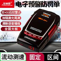 Conquerors electronic dog mobile fixed speed measuring large board radar automatic speed measuring big truck all-in-one early warning instrument