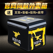 Beauty Group Takeaway Box Delivery Box Rider Equips Size Number On-board Refrigerated Distribution Box Thickened Waterproof Incubator