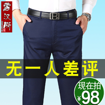 Mens casual pants spring and autumn loose straight business trousers middle-aged mens pants summer thin ice silk long pants men