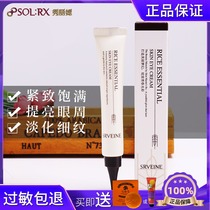 Show Lido Rice Cyanine Moisturizing Eye Cream Rice Eye Cream Water Tonic Water Down Fine Grain Downy Black Eye Ring Moisturizing Eyes Nourish