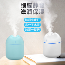 Humidifier small mini home silent pregnant woman baby bedroom cute Office Desktop usb air purification