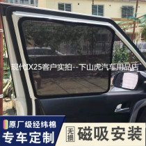 Hyundai IX25 IX35 car sunshade sunscreen side window magnetic shading mesh insulation car curtain modification IX45