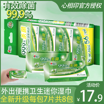 Heart print sanitary wipes sterilization ultra-mini packet extraction Portable cleaning adult wet wipes