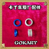 Carding car Sheep angle gasket Sheep angle separating sleeve suitable for the Holy Riding Cardiner height 5MM 10MM