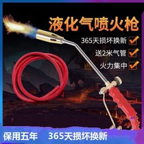 Spray gun head construction site flame outdoor liquefied gas portable blowtorch accessories household simple natural gas gas tank spray gun