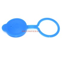 Applicable Suzuki Rain-in-the-sky SX4 reinforced version glass kettle lid spray water jug lid rain scraping tank lid