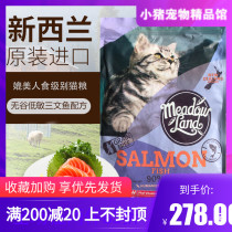 New Zealand imported Midona cat food 1 81kg 5kg Hypoallergenic grain-free salmon Whole-stage cat food low temperature baking