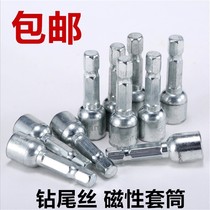 Drill tail wire sleeve Self-tapping nail hexagon socket head cap with magnet Strong magnetic 5 5mm6 for 3mm M8M9M10M11