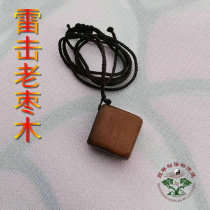 Thunderbolt pendant pendant jujube tree Thunder Smallwood hanging tag children Lady Day round place