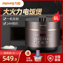 Store the same model Jiuyang smart electric pressure cooker 60C29 home 6L large capacity intelligent reservation 2-4-8 people Official