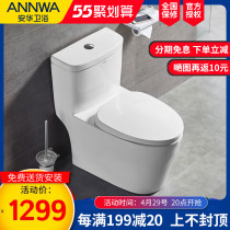 Anhua Bathroom Water-saving Super-Cyclone Deodorant Common Toilet Water Pumping Silent One-piece Toilet aB1348