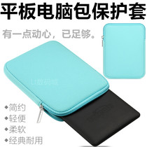 Glory Waterplay waterproof video tablet computer bag liner protective cover 10 1 inch HDN-W09 L09