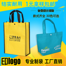 Non-woven bag custom printed logo shopping bag advertising bag advertising bag printing environmental protection packaging bag handbag custom