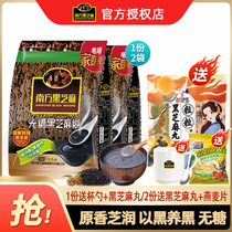 Southern black sesame paste sugar-free 1000g * 2 bags of instant cereal nutrition breakfast drink original black sesame powder
