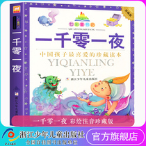 One Thousand and One Night Collectors Edition colorful childrens bookstore phonetic color picture book Primary School grade one and two students extracurricular reading recommended childrens fairy tale book world fairy tale masterpiece Zhejiang children