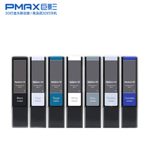 UV original FORM2 photosensitive resin printing consumables SLA light curing 3D printer resin education Medical commercial