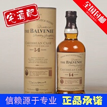 The Balvenie Caribean Baise 14 years of Caribbean rum barrel single malt whisky