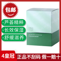 Aloe Vera moisturizing and soothing mask perfect Mary Yan mask female 30 pieces official flagship store official website