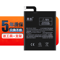Real Section Applicable Xiaomi 6 Battery Mie 5 Mobile Phone note3 Large capacity 8 5s NOTE4x Top fit version max2mix2s Red Mipro Electric plate note5a 5