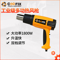Sol temperature regulating heat air gun small film baking gun heat shrink film gun heating baking industrial hot fan plastic welding gun