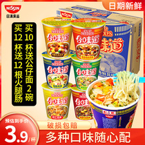 Nisshin-style cup noodle instant noodles 12 cups Japanese instant noodles barreled multi-flavor mixed late snack fast food