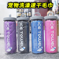 Cat teddy dog bath bear treasure Pet special imitation deerskin absorbent hair bath towel quick-drying thickened large