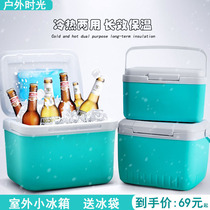 Ice pack Insulation box Repeated use of takeaway box Food delivery box Ice crystal refrigeration refrigerator box Household commercial stalls