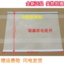 Sea Letter Holding Sound Fridge BCD-518 510529533536530 Tempered Glass Partition Shelf Accessories