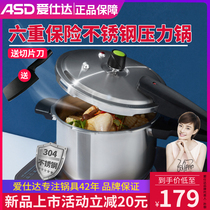 Love Shida Pressure Cooker Household Gas Induction Cookers General Thickening 304 Stainless Steel High Pressure Pan Small Mini Explosion Proof