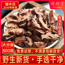 Chinese herbal medicine papaya 500g Kechuan papaya dry tablets without wild wrinkled papaya root powder non-Xuan papaya