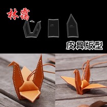 Thousand paper crane acrylic version drawing leather diy paper card bag cowhide bag card drawing handmade leather version