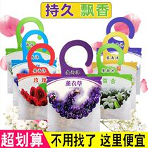 Discharge Wardrobe Stink Removal of scented scented scented clear scented clothing persistent perfuming scented balsamurian clothes with fragrant addition to the smell