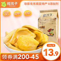 Bear children dried jackfruit 108g dehydrated jackfruit fruit dried jackfruit specialty snacks