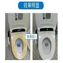 Yellow whitening agent plastic cleaning agent strong decontamination refurbished toilet lid yellowing cleaner yellow and white Air conditioning