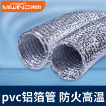 Single layer PVC aluminum foil duct fan exhaust fan Telescopic hose Ventilation ventilation pipe 100~200mm