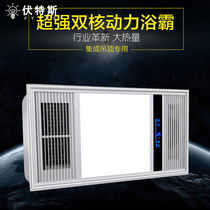 Yuba three-in-one air heating integrated ceiling multifunctional bathroom bathroom embedded LED light bathroom heater