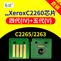 Compatible with Fuji Xerox 2260 powder cartridge chip C2260 toner cartridge chip C2265 powder chip 2263 photosensitive drum zero count chip printer copy 4 generation IV5 Generation V toner cartridge