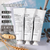 ins wind Proya PROYA sea salt daisy autumn and winter moisturizing moisturizing nicotinamide fragrance hand cream 30ml