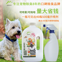 Baby clean high concentration biological enzyme probiotics decomposition deodorant pet body surface disinfection home deodorant disinfectant