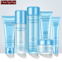 Bouric Acid Suit Tonic Water Moisturizing Control Oil Autumn Winter Water Lotion Student Women Mens Full Skin Care