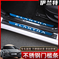 21 Hyundai Seven Generation Elantra Threshold Bar Welcome Pedal Change Decoration Interior Accessories Special Car Door Light Strip