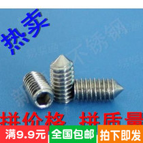 201 stainless steel inner hexagonal tip tightening screw without head stop pay screw machine Mitop wire M4M5M68101216